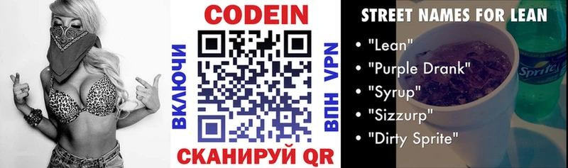 площадка телеграм  Артём  Кодеин Purple Drank 