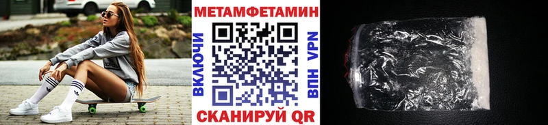 Метамфетамин кристалл  где продают   Артём 